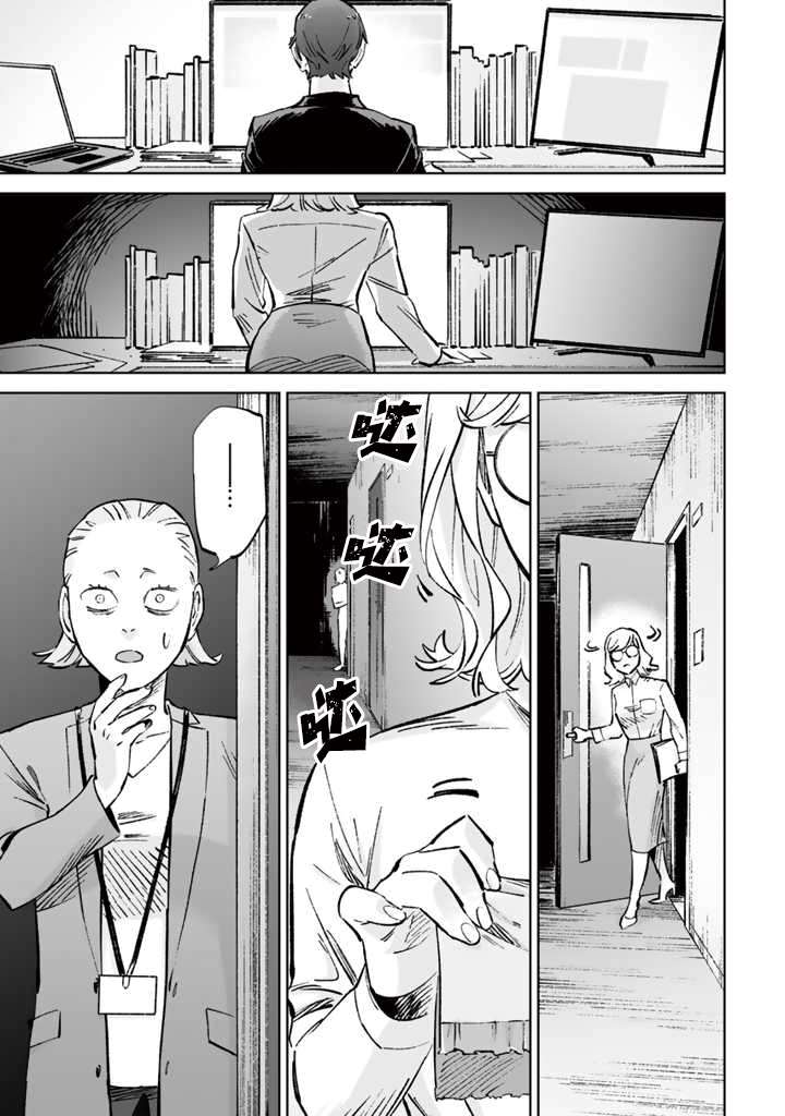 《白与黑～Black & White～》漫画最新章节第15话免费下拉式在线观看章节第【17】张图片