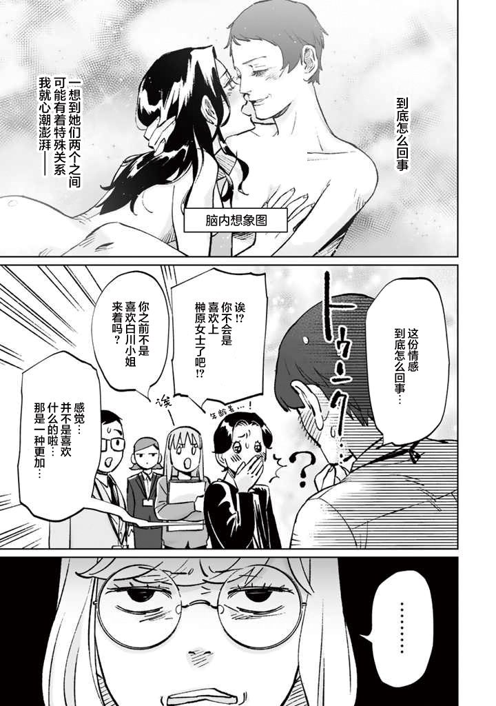 《白与黑～Black & White～》漫画最新章节第12话免费下拉式在线观看章节第【5】张图片