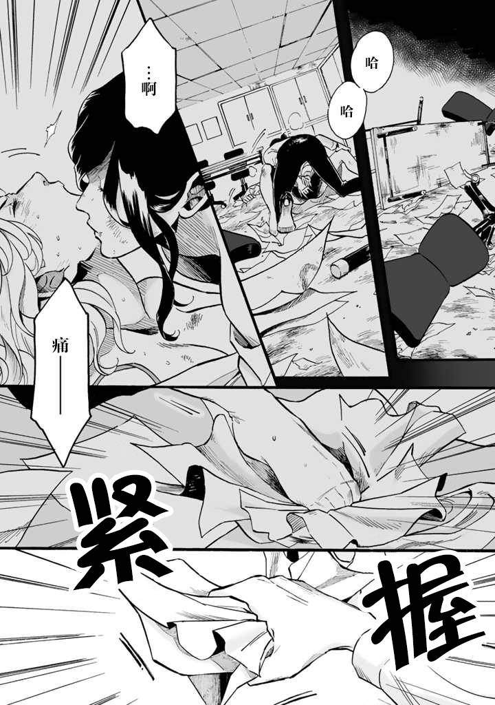 《白与黑～Black & White～》漫画最新章节第2话免费下拉式在线观看章节第【1】张图片