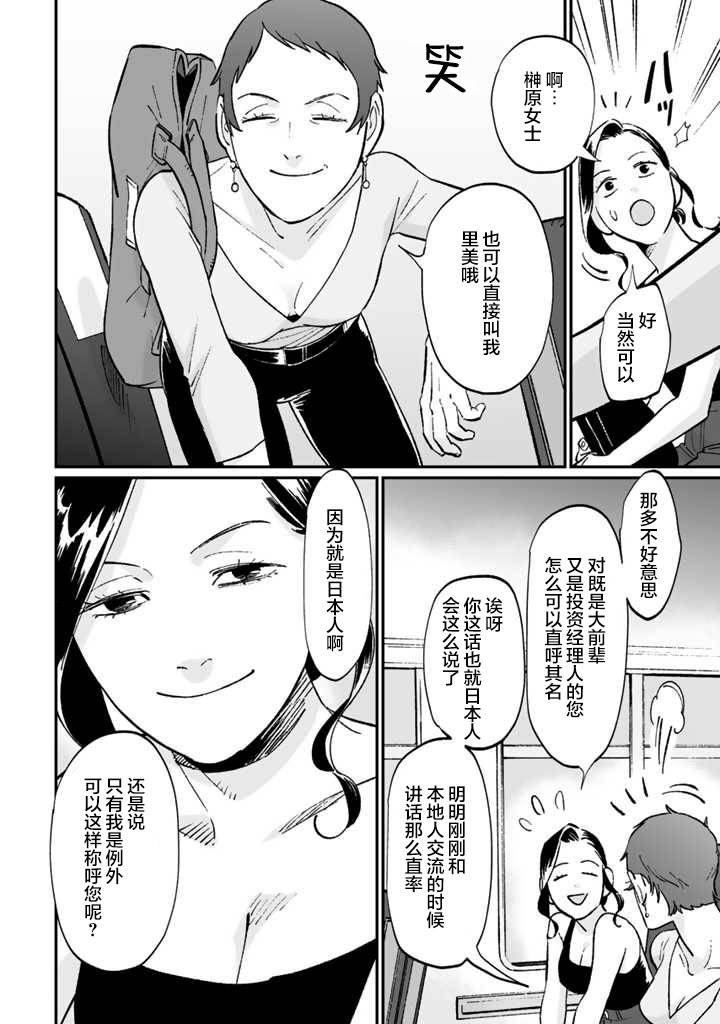 《白与黑～Black & White～》漫画最新章节第9话免费下拉式在线观看章节第【8】张图片