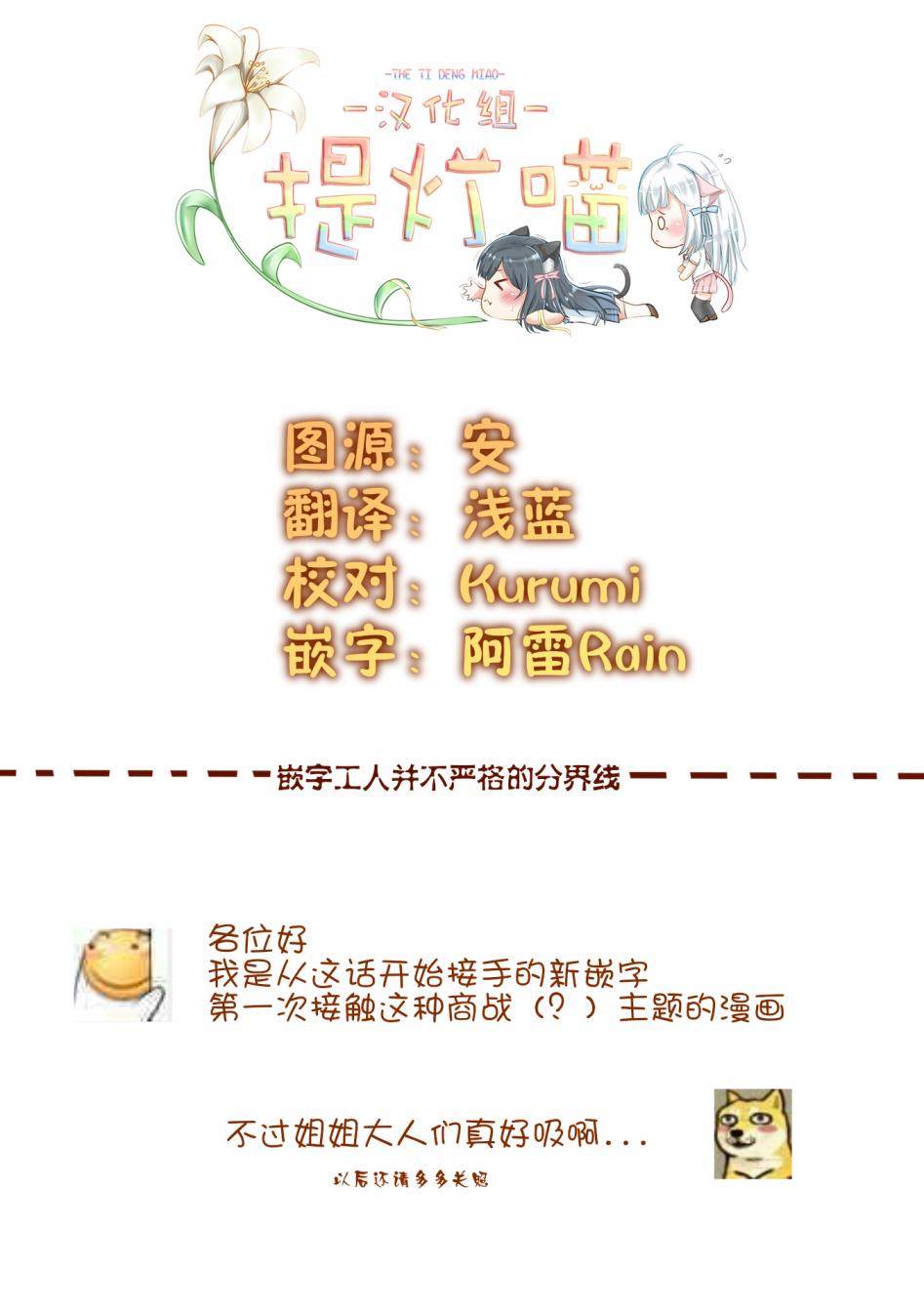 《白与黑～Black & White～》漫画最新章节第4话免费下拉式在线观看章节第【27】张图片