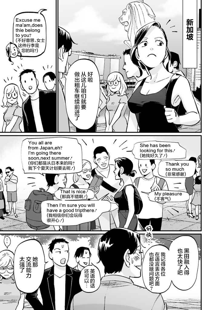 《白与黑～Black & White～》漫画最新章节第9话免费下拉式在线观看章节第【3】张图片