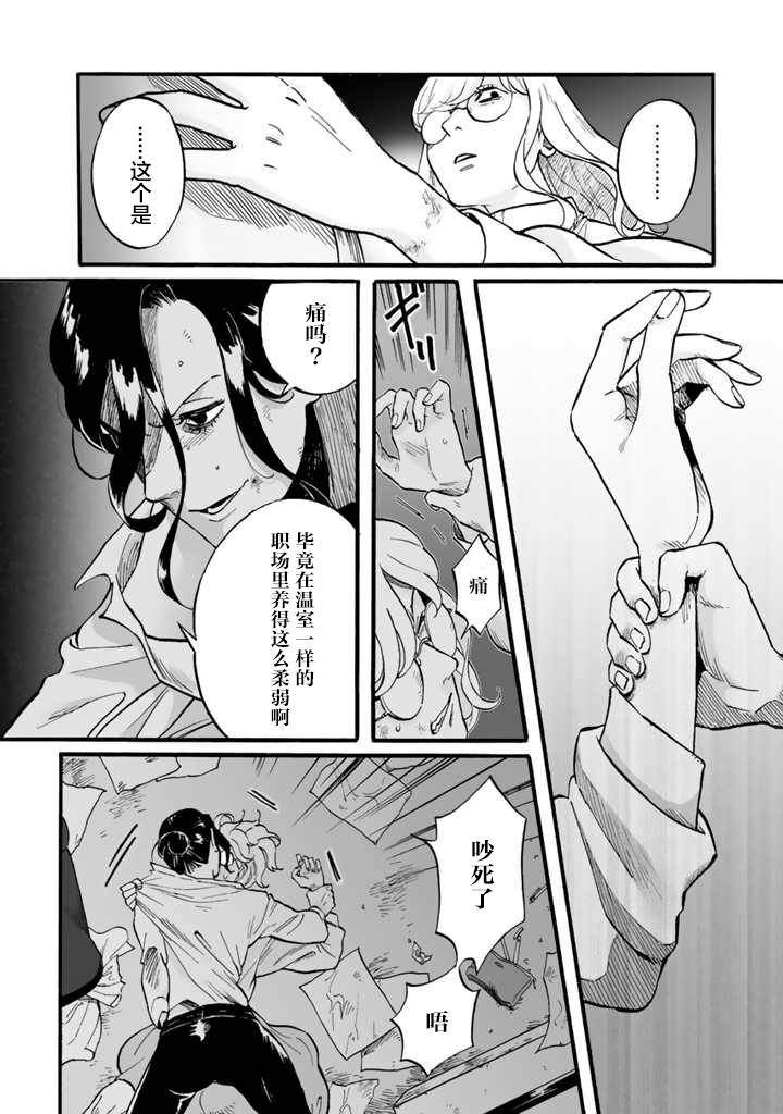 《白与黑～Black & White～》漫画最新章节第2话免费下拉式在线观看章节第【6】张图片