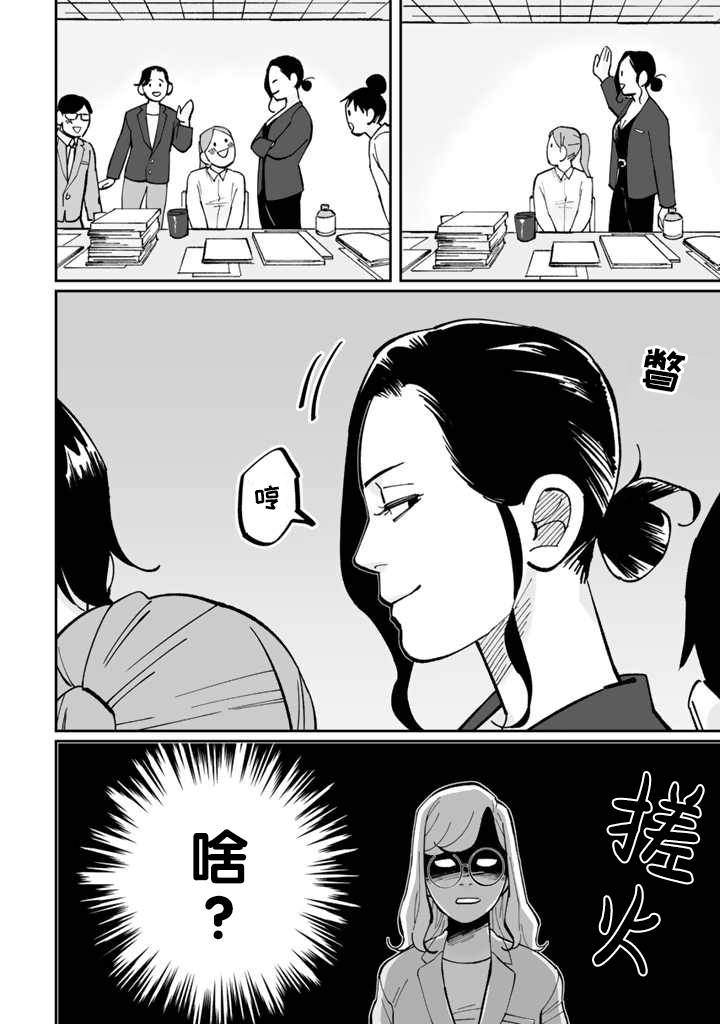 《白与黑～Black & White～》漫画最新章节第5话免费下拉式在线观看章节第【12】张图片