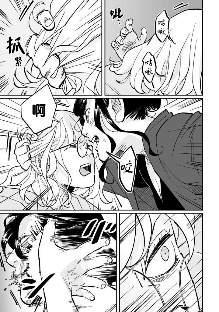 《白与黑～Black & White～》漫画最新章节第6话免费下拉式在线观看章节第【5】张图片