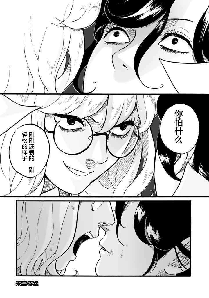 《白与黑～Black & White～》漫画最新章节第1话免费下拉式在线观看章节第【29】张图片