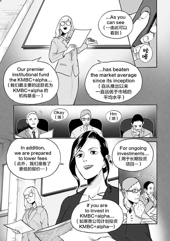《白与黑～Black & White～》漫画最新章节第3话免费下拉式在线观看章节第【1】张图片