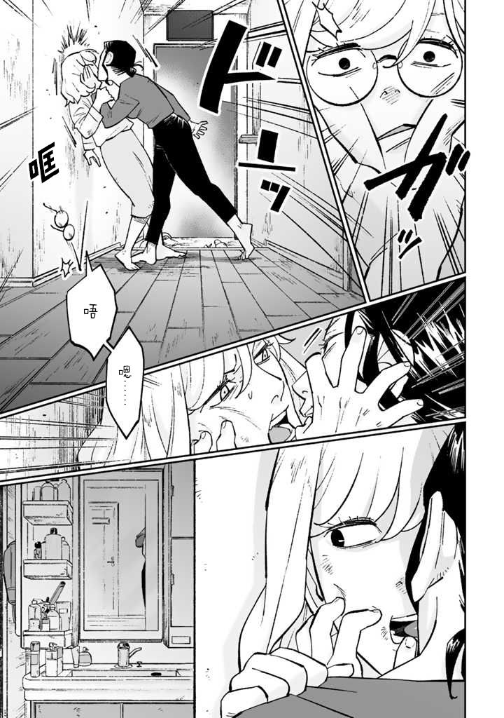 《白与黑～Black & White～》漫画最新章节第7话免费下拉式在线观看章节第【23】张图片