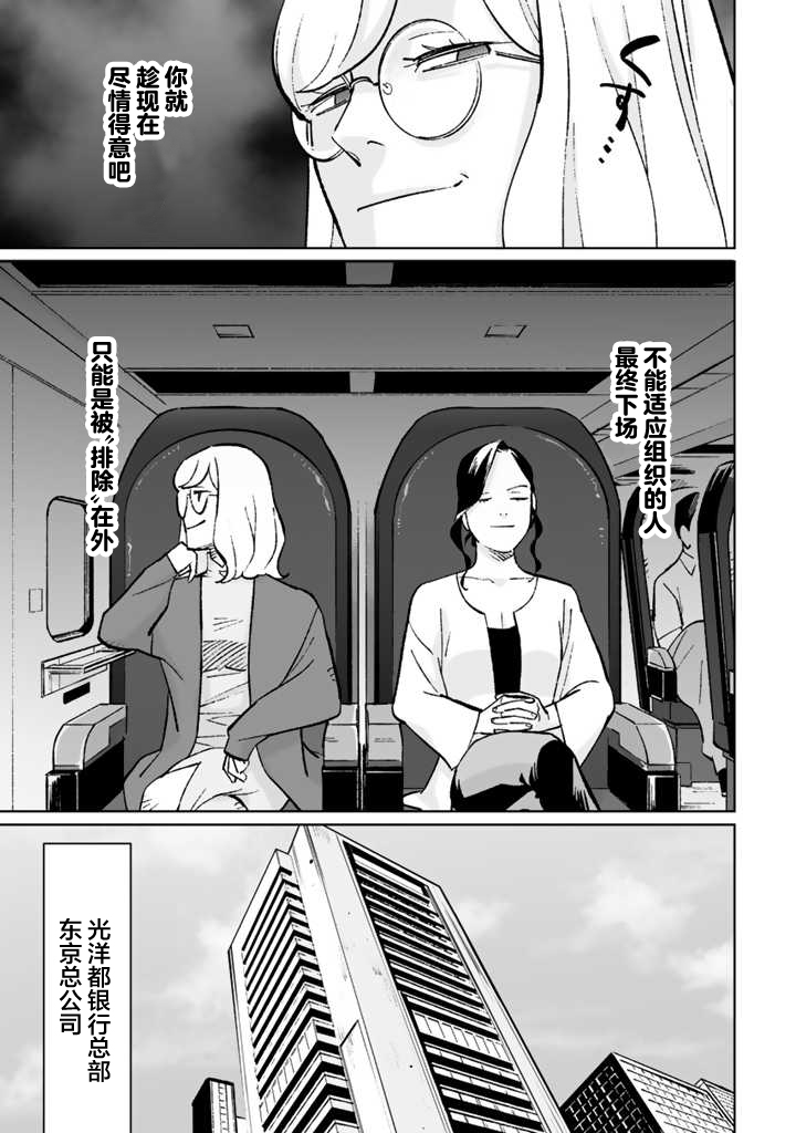 《白与黑～Black & White～》漫画最新章节第10话免费下拉式在线观看章节第【13】张图片