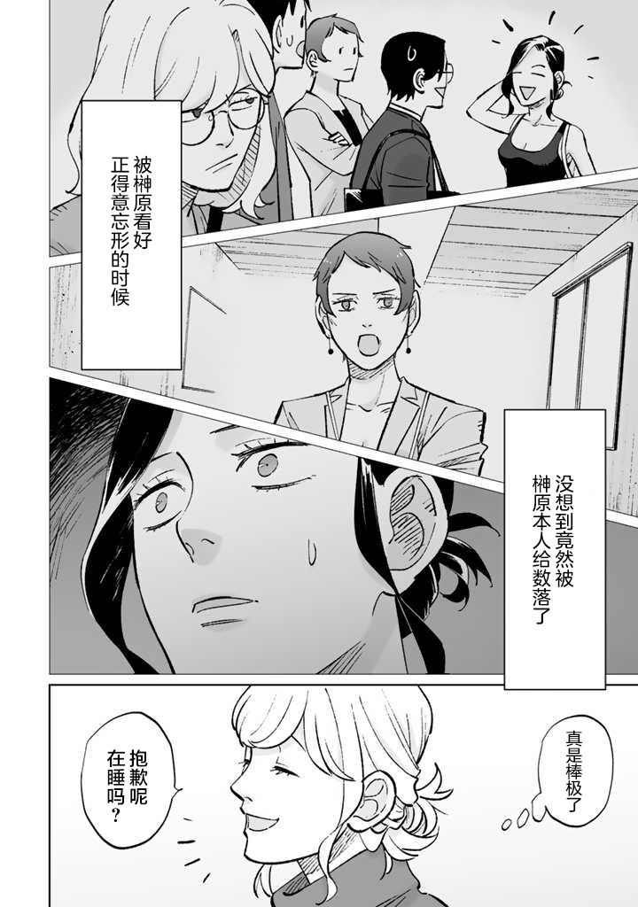 《白与黑～Black & White～》漫画最新章节第11话免费下拉式在线观看章节第【2】张图片