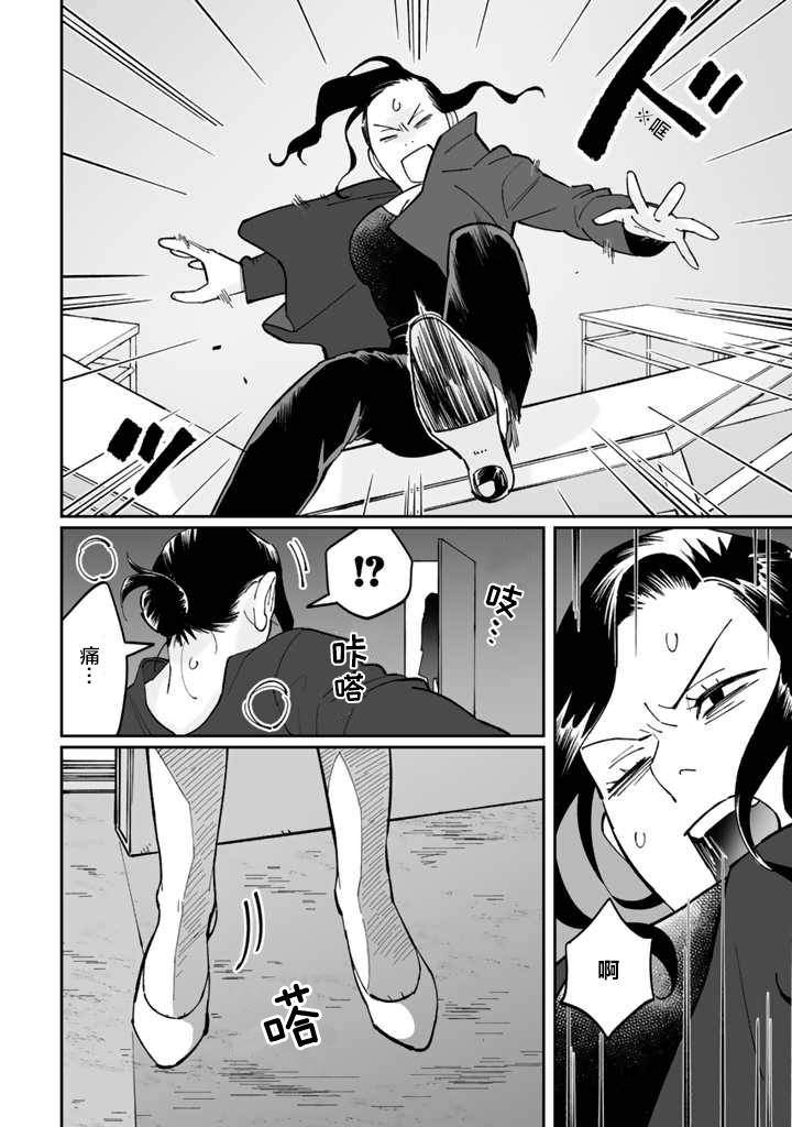 《白与黑～Black & White～》漫画最新章节第5话免费下拉式在线观看章节第【22】张图片
