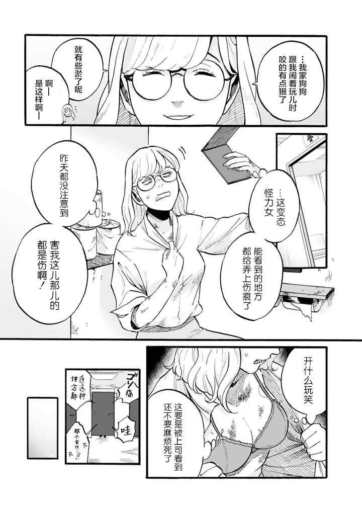 《白与黑～Black & White～》漫画最新章节第2话免费下拉式在线观看章节第【7】张图片