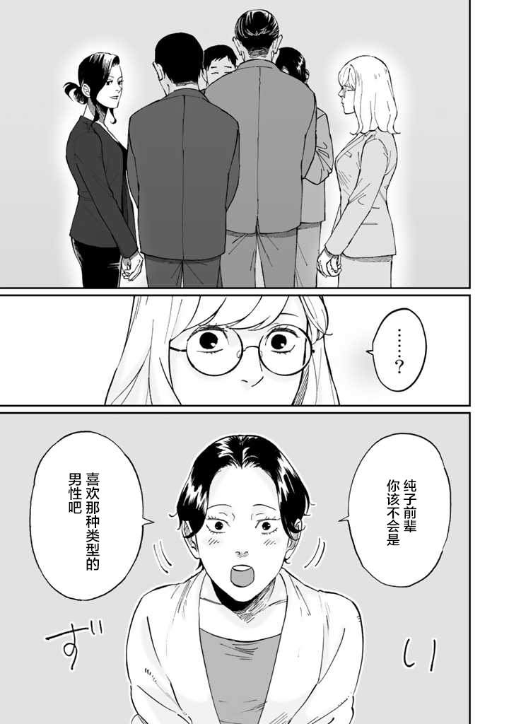 《白与黑～Black & White～》漫画最新章节第3话免费下拉式在线观看章节第【13】张图片