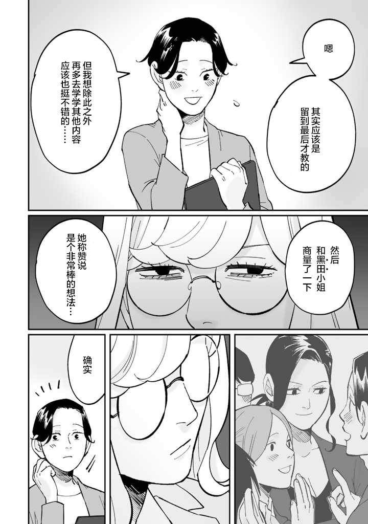 《白与黑～Black & White～》漫画最新章节第5话免费下拉式在线观看章节第【14】张图片