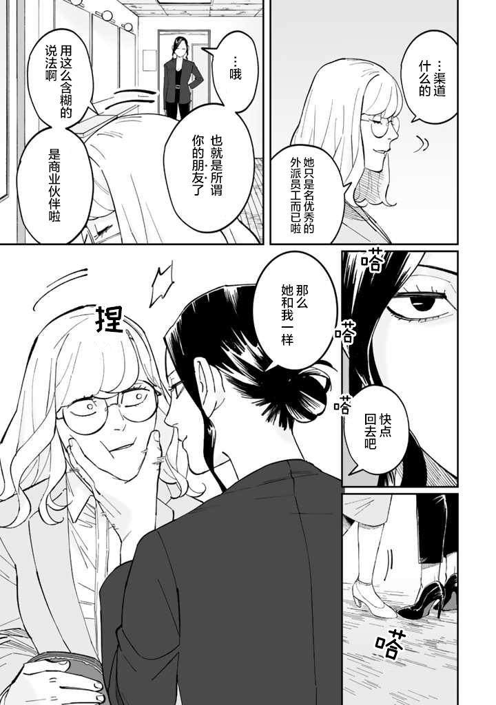 《白与黑～Black & White～》漫画最新章节第4话免费下拉式在线观看章节第【19】张图片
