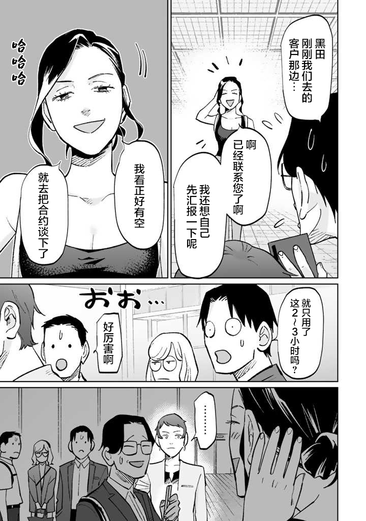 《白与黑～Black & White～》漫画最新章节第10话免费下拉式在线观看章节第【11】张图片
