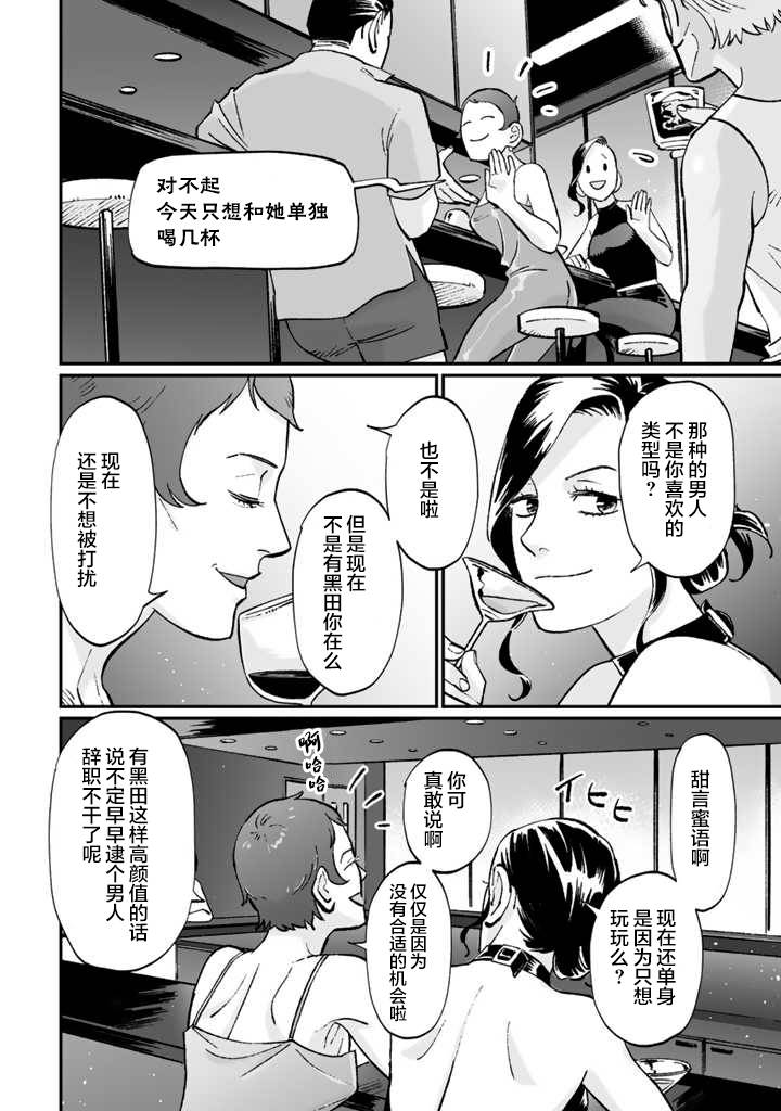 《白与黑～Black & White～》漫画最新章节第9话免费下拉式在线观看章节第【14】张图片