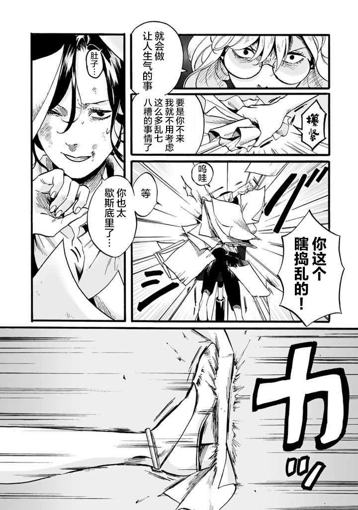 《白与黑～Black & White～》漫画最新章节第1话免费下拉式在线观看章节第【27】张图片