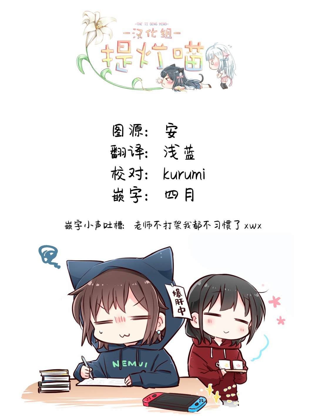 《白与黑～Black & White～》漫画最新章节第3话免费下拉式在线观看章节第【28】张图片
