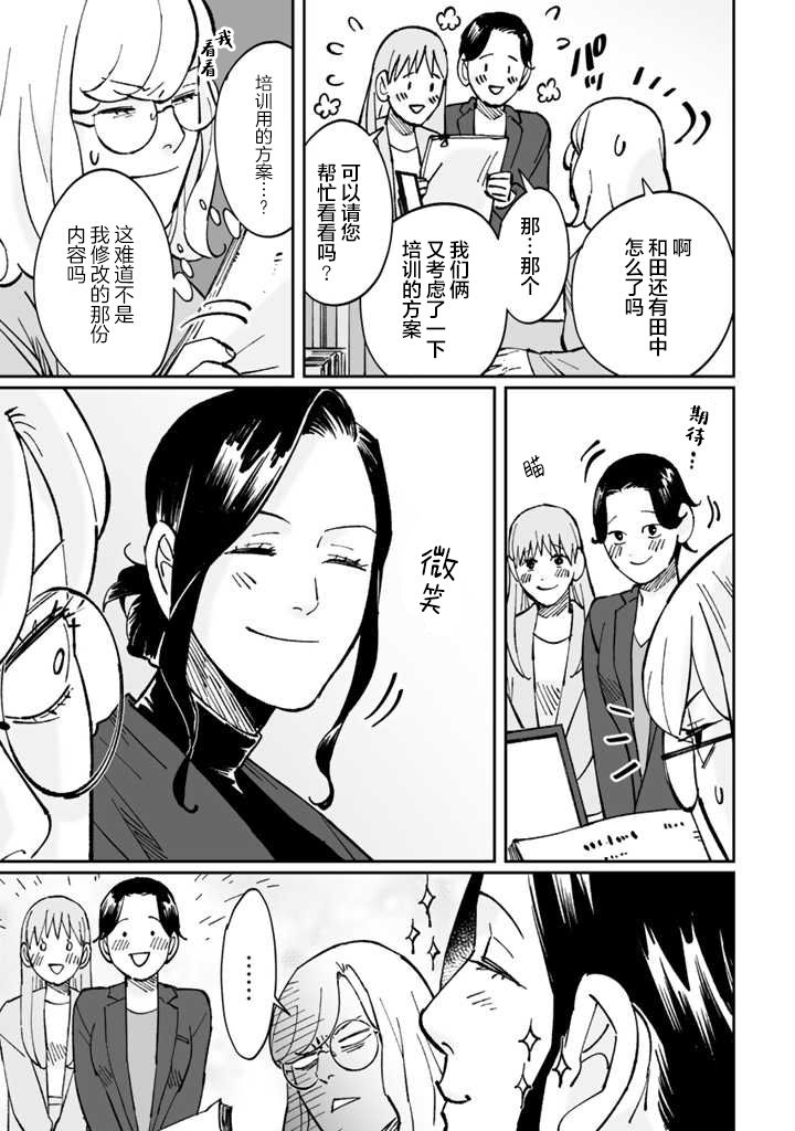 《白与黑～Black & White～》漫画最新章节第6话免费下拉式在线观看章节第【21】张图片