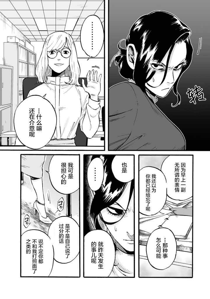 《白与黑～Black & White～》漫画最新章节第2话免费下拉式在线观看章节第【18】张图片