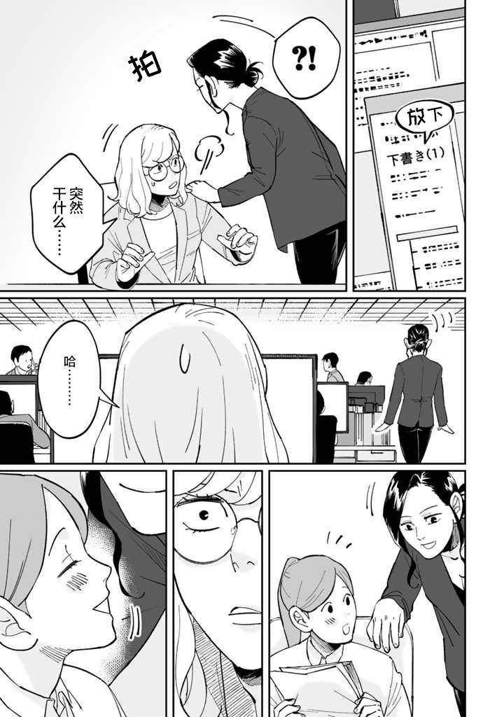 《白与黑～Black & White～》漫画最新章节第5话免费下拉式在线观看章节第【11】张图片