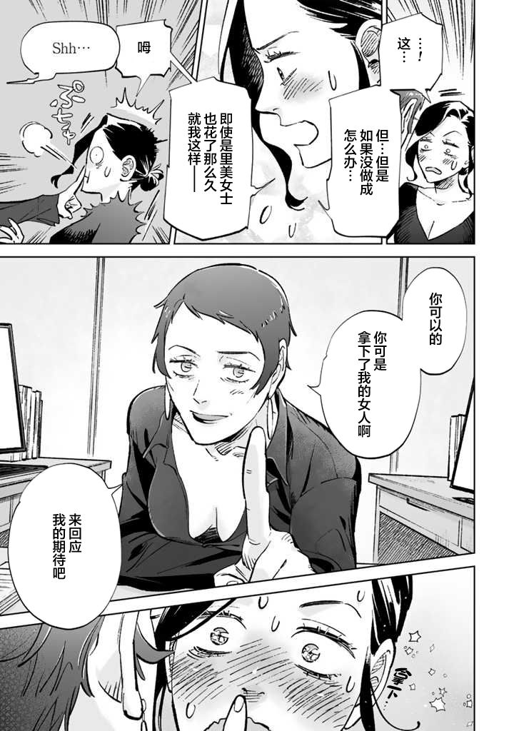 《白与黑～Black & White～》漫画最新章节第14话免费下拉式在线观看章节第【11】张图片