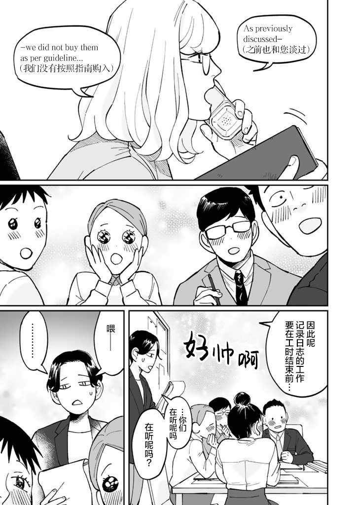 《白与黑～Black & White～》漫画最新章节第5话免费下拉式在线观看章节第【7】张图片