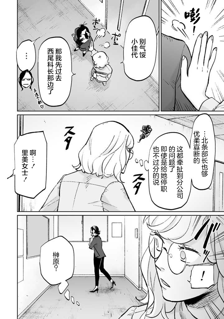《白与黑～Black & White～》漫画最新章节第10话免费下拉式在线观看章节第【20】张图片