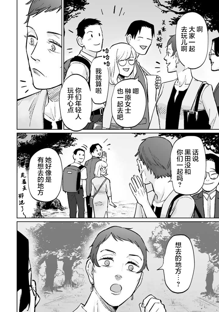 《白与黑～Black & White～》漫画最新章节第10话免费下拉式在线观看章节第【6】张图片