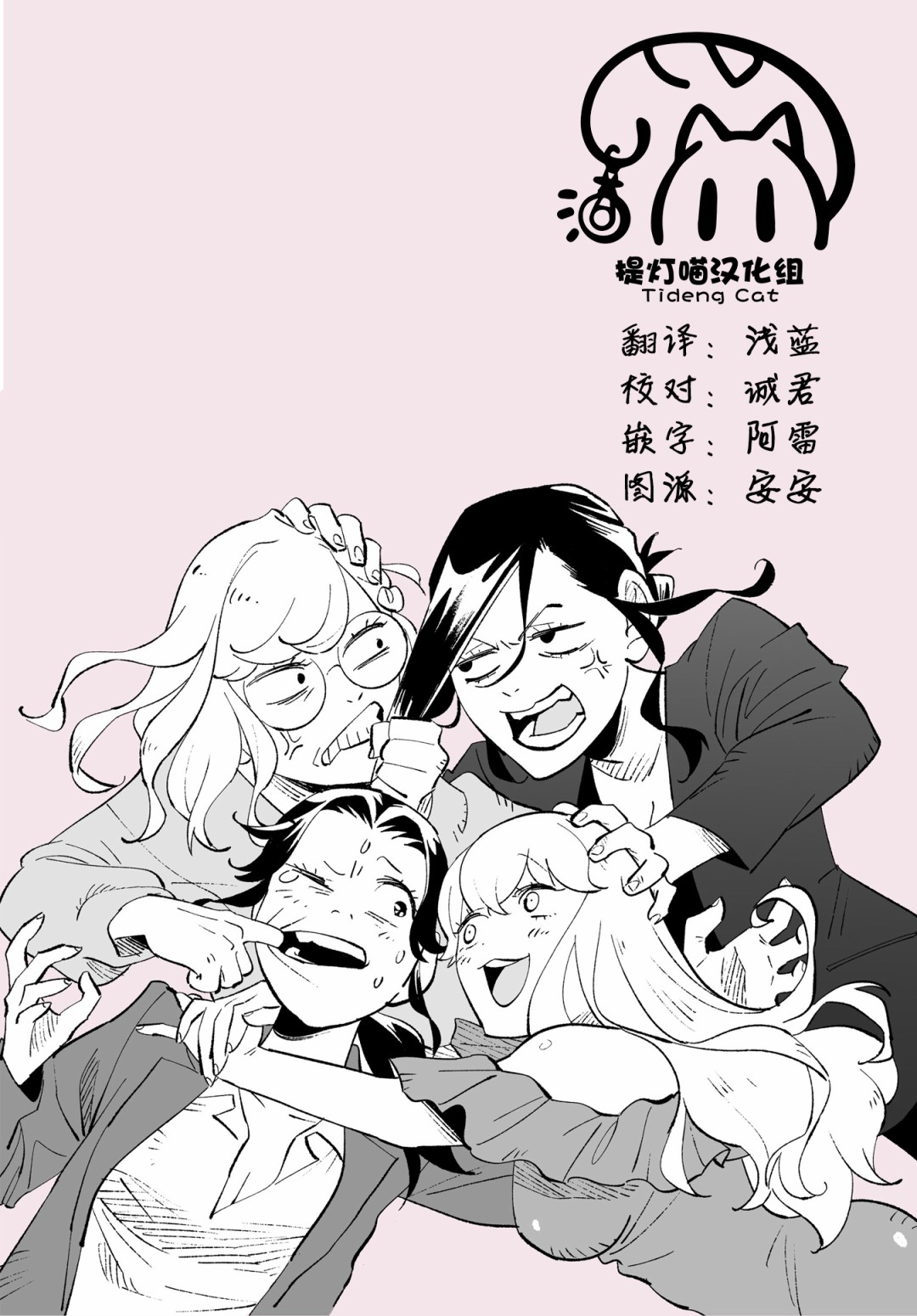 《白与黑～Black & White～》漫画最新章节第10话免费下拉式在线观看章节第【26】张图片