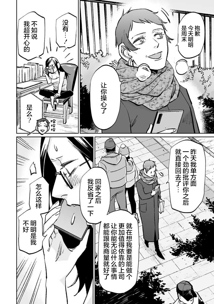 《白与黑～Black & White～》漫画最新章节第11话免费下拉式在线观看章节第【12】张图片