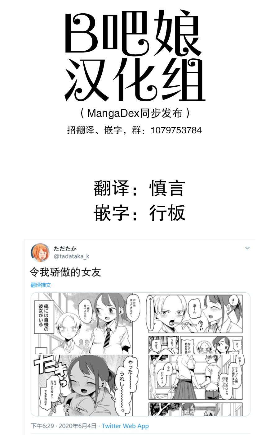 《令我骄傲的女友》漫画最新章节短篇免费下拉式在线观看章节第【1】张图片