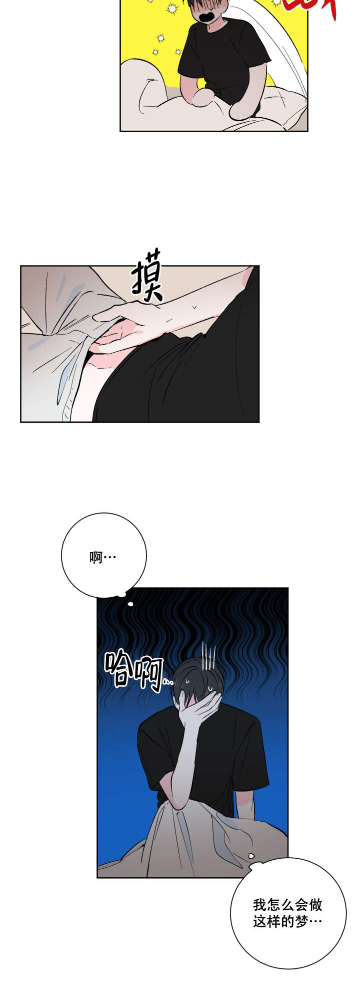 《亲爱的选我》漫画最新章节第2话免费下拉式在线观看章节第【10】张图片