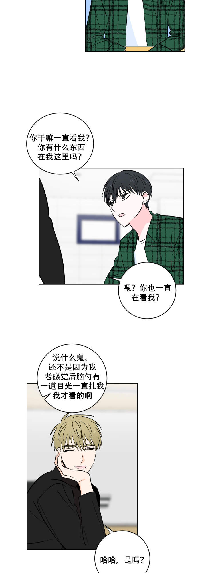 《亲爱的选我》漫画最新章节第3话免费下拉式在线观看章节第【10】张图片