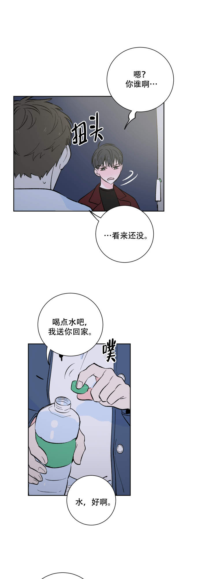 《亲爱的选我》漫画最新章节第2话免费下拉式在线观看章节第【3】张图片