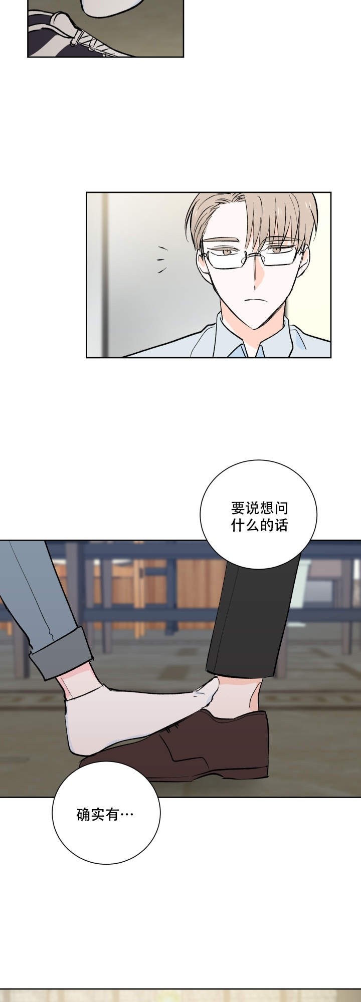 《亲爱的选我》漫画最新章节第14话免费下拉式在线观看章节第【11】张图片