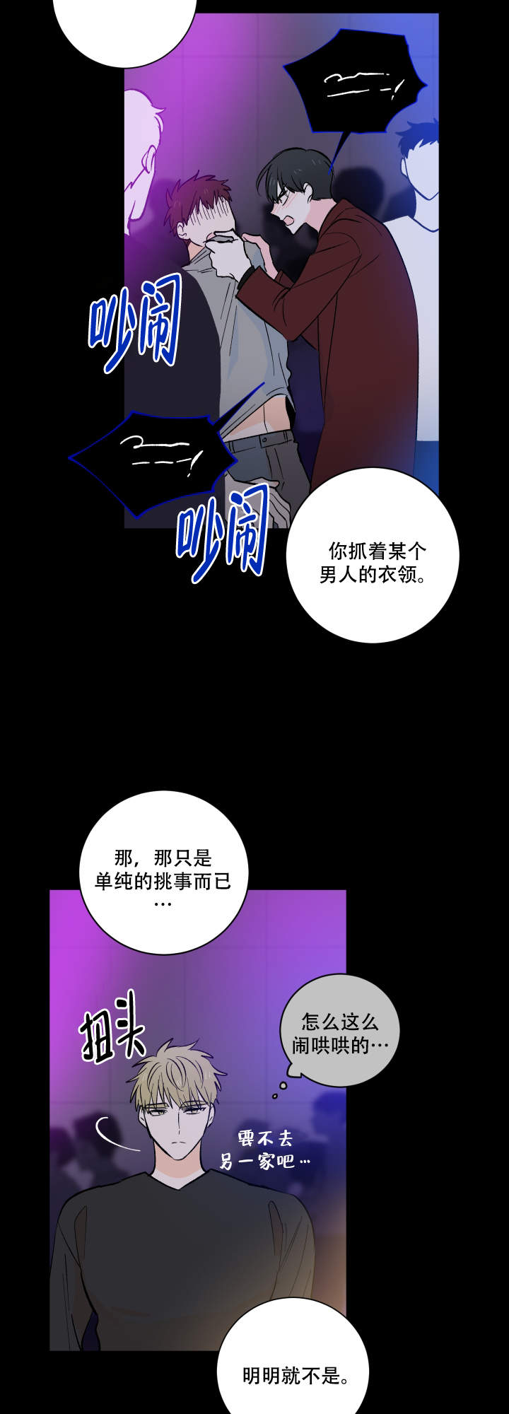 《亲爱的选我》漫画最新章节第7话免费下拉式在线观看章节第【8】张图片