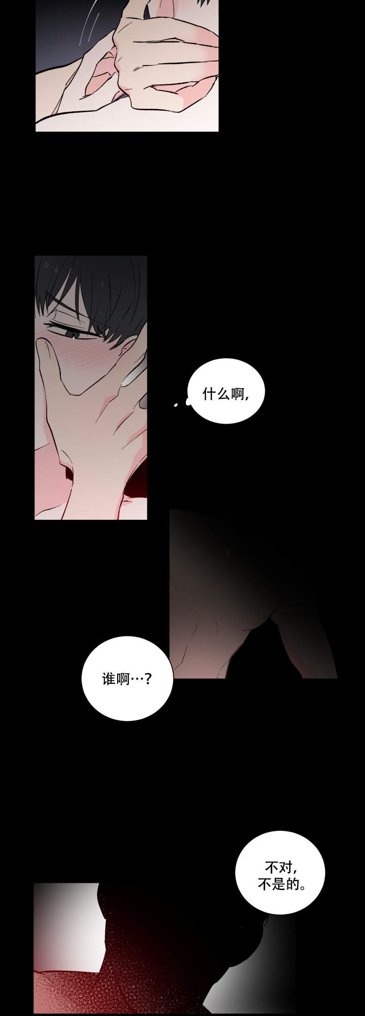 《亲爱的选我》漫画最新章节第2话免费下拉式在线观看章节第【7】张图片