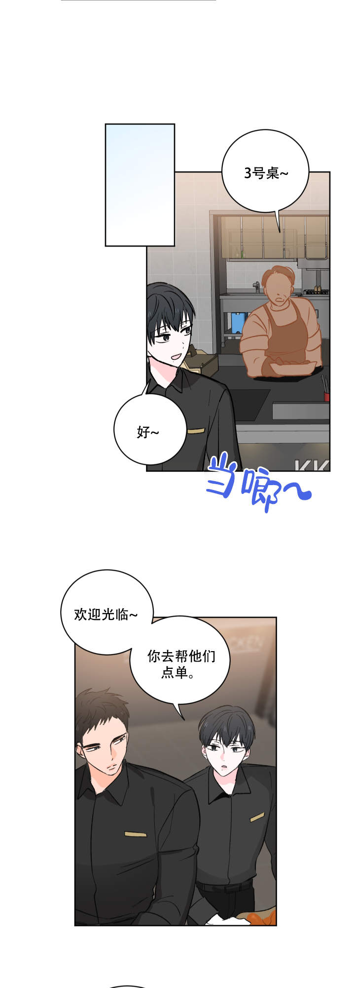 《亲爱的选我》漫画最新章节第4话免费下拉式在线观看章节第【9】张图片