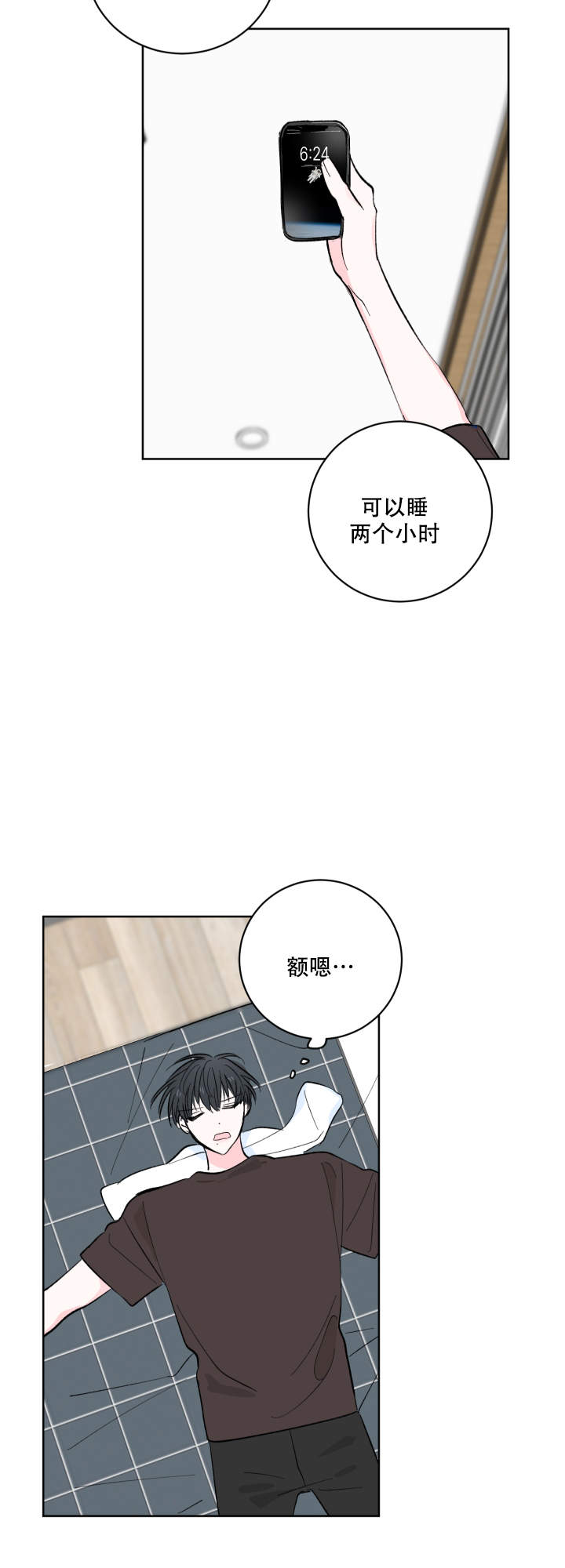 《亲爱的选我》漫画最新章节第9话免费下拉式在线观看章节第【7】张图片