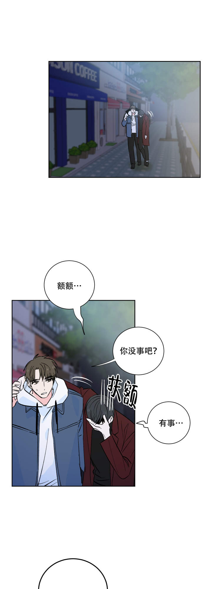 《亲爱的选我》漫画最新章节第1话免费下拉式在线观看章节第【4】张图片