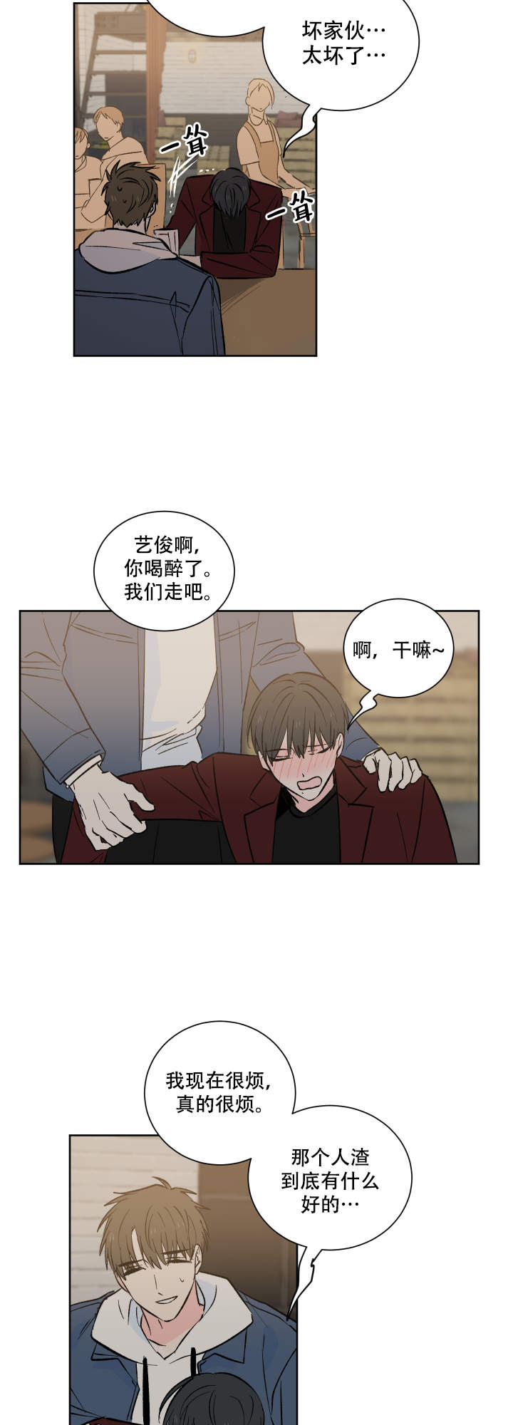 《亲爱的选我》漫画最新章节第1话免费下拉式在线观看章节第【2】张图片