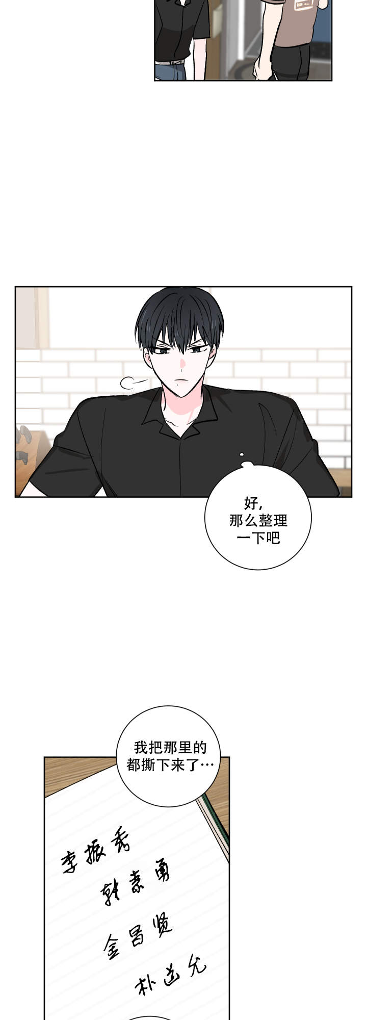 《亲爱的选我》漫画最新章节第14话免费下拉式在线观看章节第【5】张图片