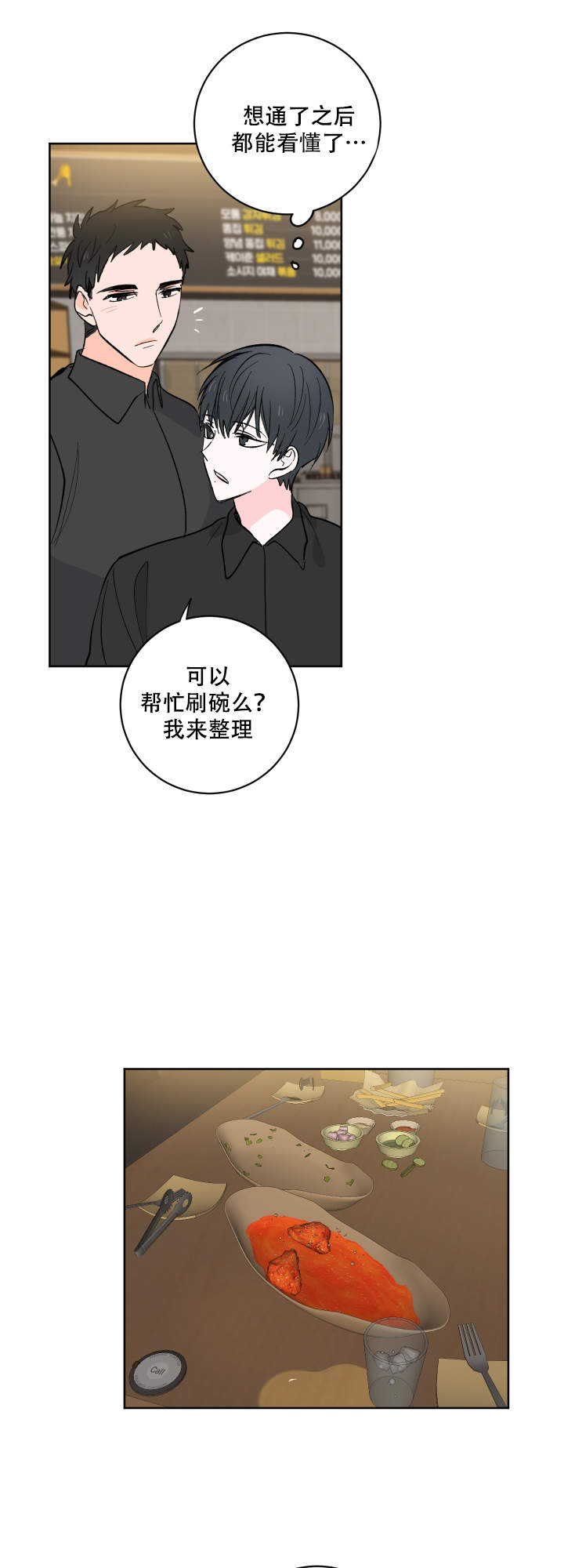 《亲爱的选我》漫画最新章节第10话免费下拉式在线观看章节第【5】张图片