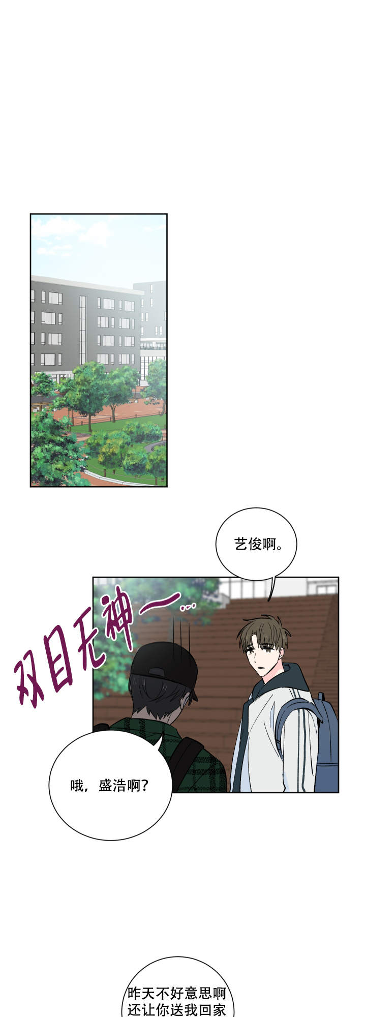 《亲爱的选我》漫画最新章节第2话免费下拉式在线观看章节第【11】张图片