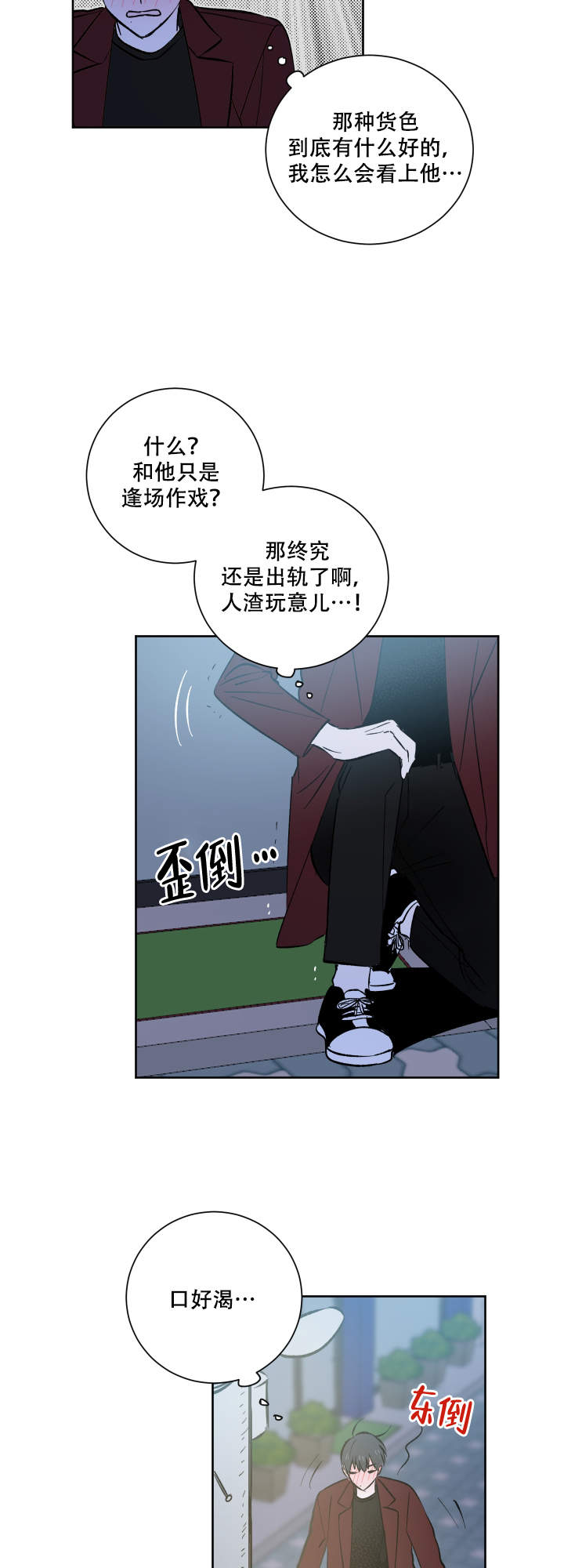 《亲爱的选我》漫画最新章节第1话免费下拉式在线观看章节第【10】张图片