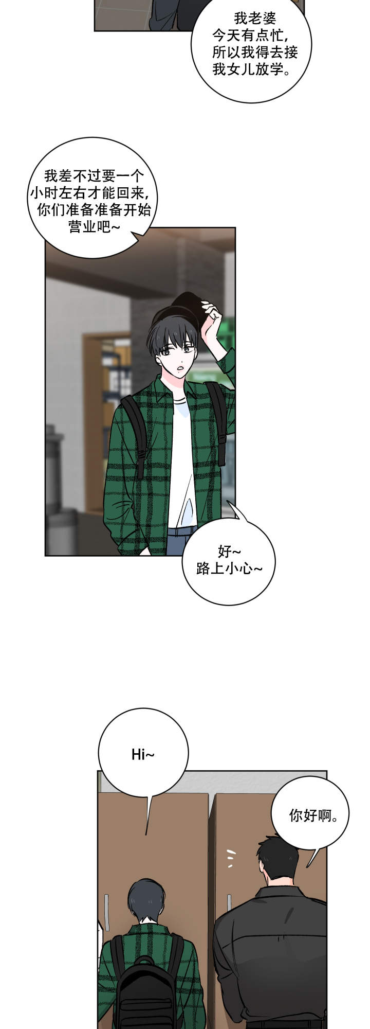 《亲爱的选我》漫画最新章节第4话免费下拉式在线观看章节第【3】张图片