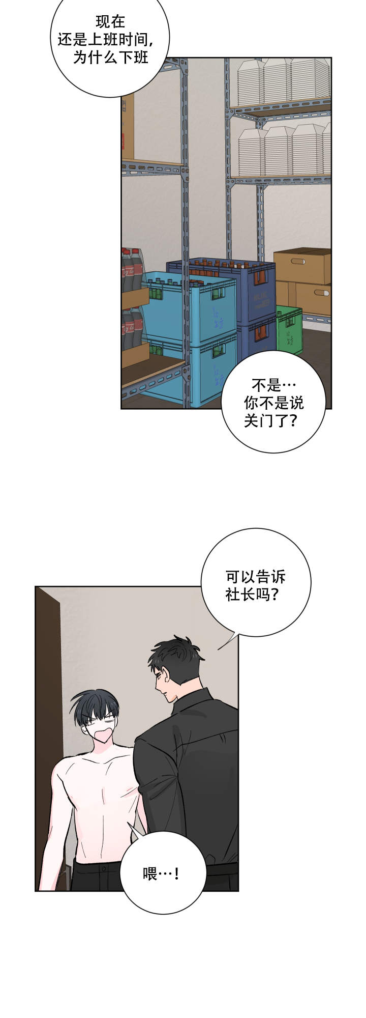 《亲爱的选我》漫画最新章节第11话免费下拉式在线观看章节第【6】张图片