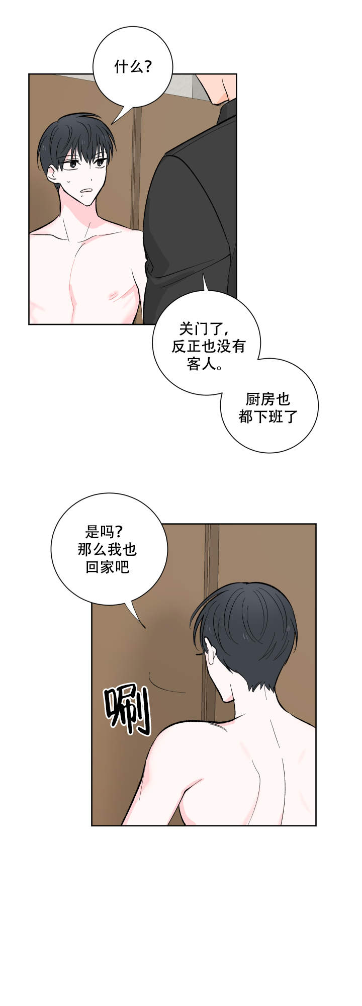 《亲爱的选我》漫画最新章节第11话免费下拉式在线观看章节第【3】张图片